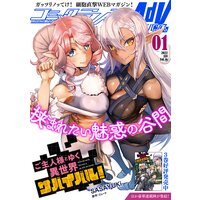 コミックライドアドバンス2022年1月号(vol.16)