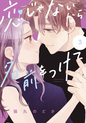 ������ʤ��ʤ�̾����Ĥ��� 3��