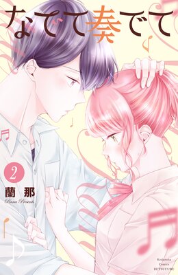 �ʤǤ��դǤ� 2��