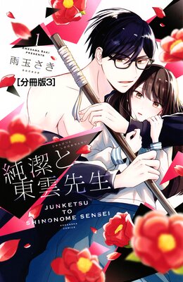 ����������� ʬ���� 3��