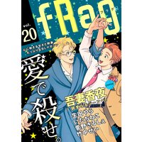 fRag vol.20