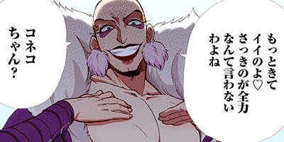 異世界召喚は二度目です(コミック) 62【フルカラー】