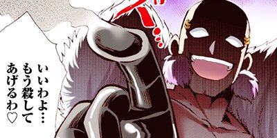 異世界召喚は二度目です(コミック) 64【フルカラー】