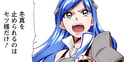 異世界召喚は二度目です(コミック) 65【フルカラー】