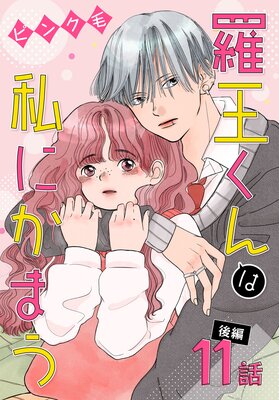 �岦����ϻ�ˤ��ޤ��ΤФ����� ��11�� ����