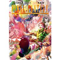 FINAL FANTASY LOST STRANGER 8´¬¡Ú¥Ç¥¸¥¿¥ëÈǸÂÄêÆÃŵÉÕ¤¡Û