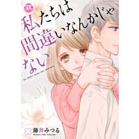 官能小説 藤井みつる Renta