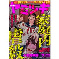 坊っちゃん の時代 関川夏央 他 電子コミックをお得にレンタル Renta