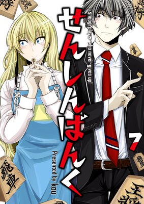 ���󤷤�Ф󤯡�ñ���ǡ� 7