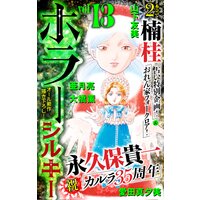 伊藤潤二の猫日記 よん むー 伊藤潤二 電子コミックをお得にレンタル Renta