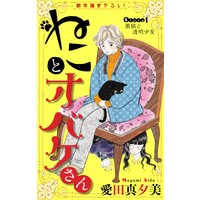 ホラー シルキー ねことオバケさん