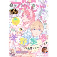 別冊マーガレット 別冊マーガレット編集部 Renta