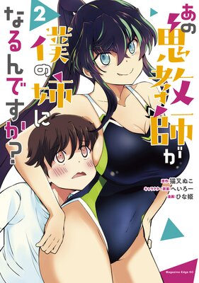 ���ε����դ��ͤλФˤʤ��Ǥ���? 2��