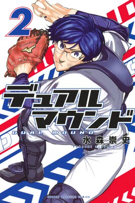 �ǥ奢��ޥ���� 2��