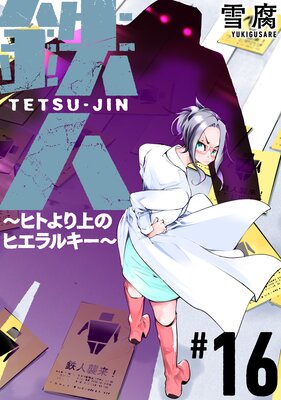 Ŵ�� ���ҥȤ���Υҥ���륭�����ΤФ�������16�áι�̪��