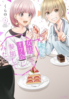 �������ƥ��ղ�˻��ä��Ƥߤ��� 3��