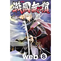 コミック戦国無頼web.8