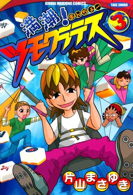 ��Ĭ���ĥ⥯��ƥ� ��3��