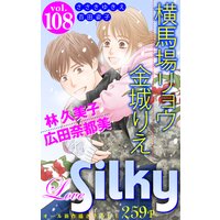 Love Silky Vol.108