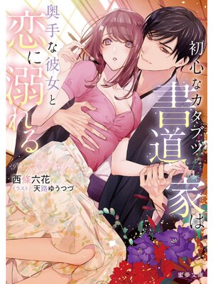 �ڳ��Υ٥�۽鿴�ʥ����֥Ľ�ƻ�Ȥϱ�������������Ů���