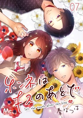 �ۥ�ͤϥ����Τ��Ȥ� 7