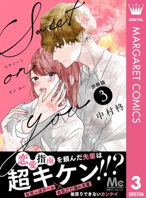 Sweet on you ʬ���� 3