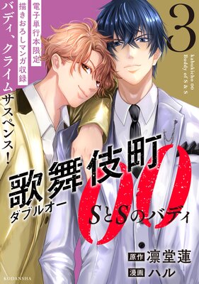 �����Į���֥륪�� S��S�ΥХǥ�