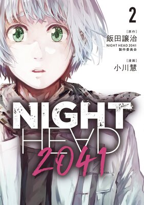 NIGHT HEAD 2041 2��