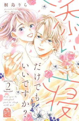 ź���������Ǥ⤤���Ǥ���? 2��