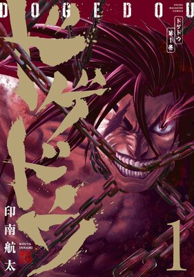 �ɥ��ɥ���ɽ��