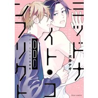 ミッドナイト・コンフリクトDDD【Renta!限定版】