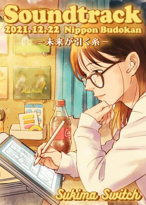 �����ޥ����å� Soundtrack ��̤�褬�������