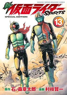 �� ���̥饤����SPIRITS ������ 13��