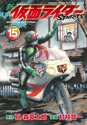 �� ���̥饤����SPIRITS ������ 15��