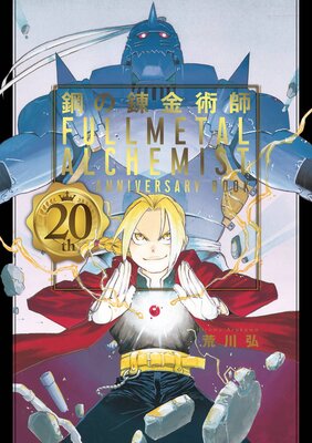 ݤϣѻ 20th ANNIVERSARY BOOK