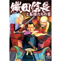 殺人オークション 秋吉宣宏 他 電子コミックをお得にレンタル Renta