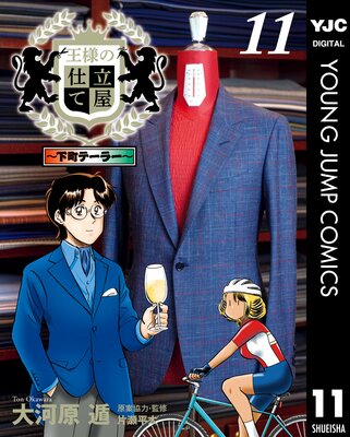 ���ͤλ�Ω�Ʋ�����Į�ơ��顼�� 11