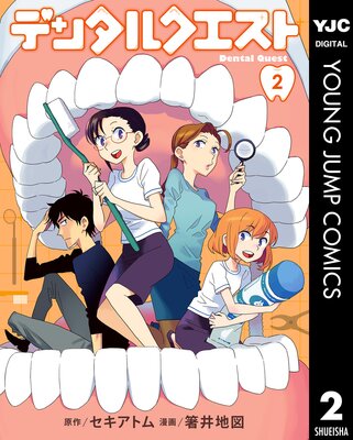 �ǥ󥿥륯������ 2