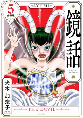 ���� ʬ���� 5��