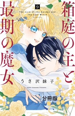 Ȣ���μ�ȺǴ������ ʬ���� 9��