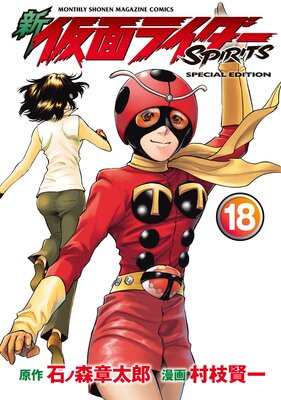 �� ���̥饤����SPIRITS ������ 18��