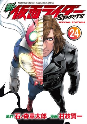 �� ���̥饤����SPIRITS ������ 24��