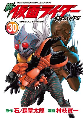 �� ���̥饤����SPIRITS ������ 30��