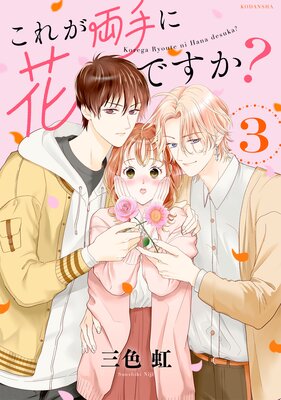 ���줬ξ��˲֤Ǥ���?ʬ���� 3��