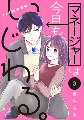 �ޥ͡����㡼�Ϻ����⤤����롣 ʬ���� 3��