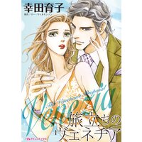 ハーレクインコミックス 合本 2022年 vol.11