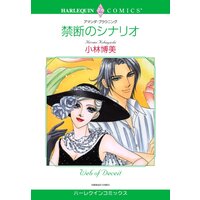 ハーレクインコミックス 合本 2022年 vol.29