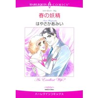 ハーレクインコミックス 合本 2022年 vol.32