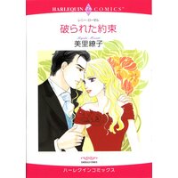 ハーレクインコミックス 合本 2022年 vol.49
