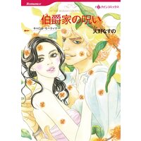 ハーレクインコミックス 合本 2022年 vol.56